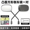 Adecuado para Vehículos Eléctricos Aima Yadi, Espejo Retrovisor, Reflector Universal para Patinetes Eléctricos, Espejo Convexo de Reversa de Alta Definición de 8 mm