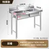Fregadero comercial de acero inoxidable 304 engrosado, disponible en configuraciones de una, dos y tres cubetas, adecuado para lavar verduras, platos y para su uso en comedores y cocinas.