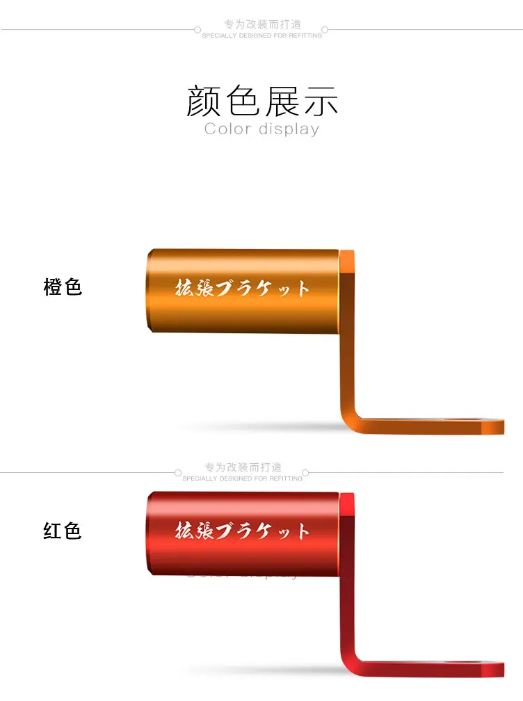 铝合金后视镜延伸支架