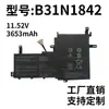 Batería de Exportación Asus S5500F V5050E V5100E M5100U S531F B31N1842