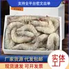 Camarão Grande Equatoriano, Camarão Verde Congelado, Camarões Grandes Congelados Rapidamente, Camarão Não-Qingdao, Camarão Congelado com Sal, Atacado de Frutos do Mar