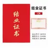 Certificado de Honor de Unidad de Empresa Cubierta de Carta de Invitación Escolar Terciopelo Shell Estampado en Caliente Impresión del Núcleo Interior Personalización Jyp