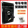 Suministro de piezas originales de cerradura de puerta lateral para excavadoras CASE 210, 240, 360, 330, 380, 460, 470