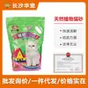 Areia para gatos de tofu saco grande sem poeira desodorização rápida aglomerante descarga no vaso sanitário comestível milho misto planta areia para gatos 6L