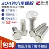 M4M5M6M8M10 Acero Inoxidable 304 Cabeza Hexagonal Tornillo Tuerca Juego Surtido Varilla de Tornillo Extendida