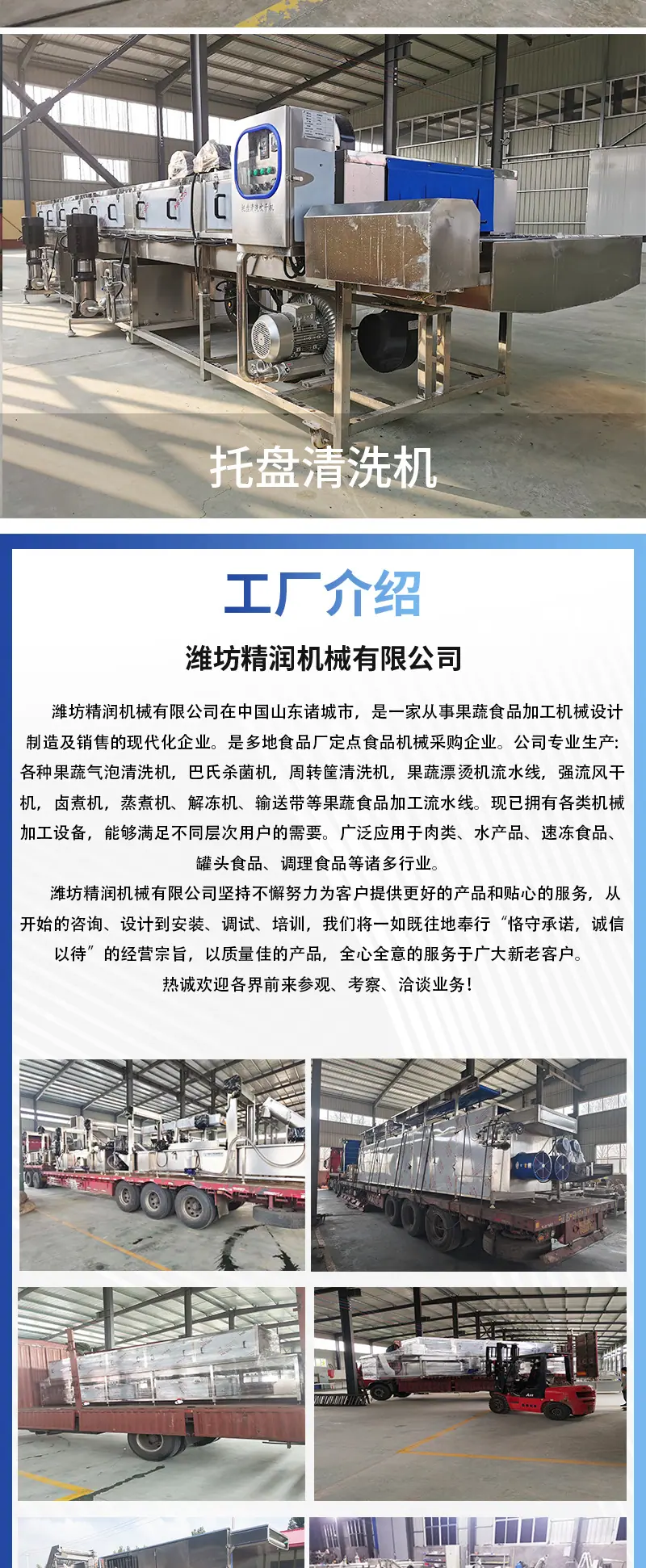 洗筐机黑红版_07.jpg