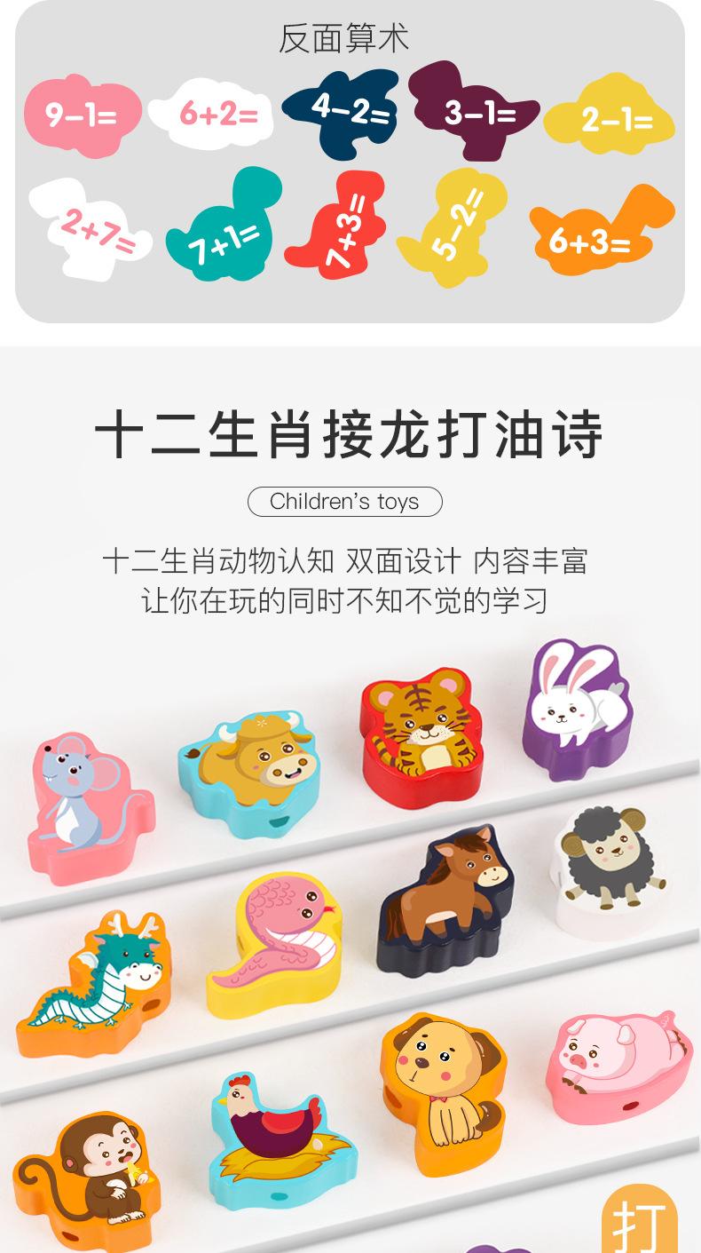 串珠游戏详情_11