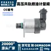 0928400727 Válvula Medidora de Combustible Common Rail de Alta Presión Adecuada para Ford Renault 1465ZS0069
