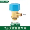 Válvula de escape de calefacción, separador de agua para calefacción de suelo, válvula de purga de aire, tapón de drenaje, aire en funcionamiento, geotermia, accesorios de mantenimiento, 2 puntos, 4 puntos