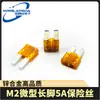 Miniatura M2 mini long-leg carro fusível inserir 5A 7.5A fibra de vidro 15A 20A 25A 30A 32V