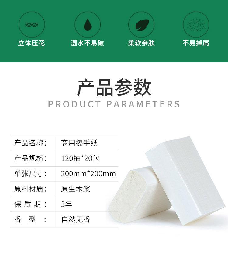 擦手纸200x200-120抽_02.jpg