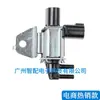 Adecuado para Válvulas Solenoides Honda, Nissan, Volkswagen, Citroen, Dodge, Audi, Bmw, Mazda, Mercedes, Ford, Toyota