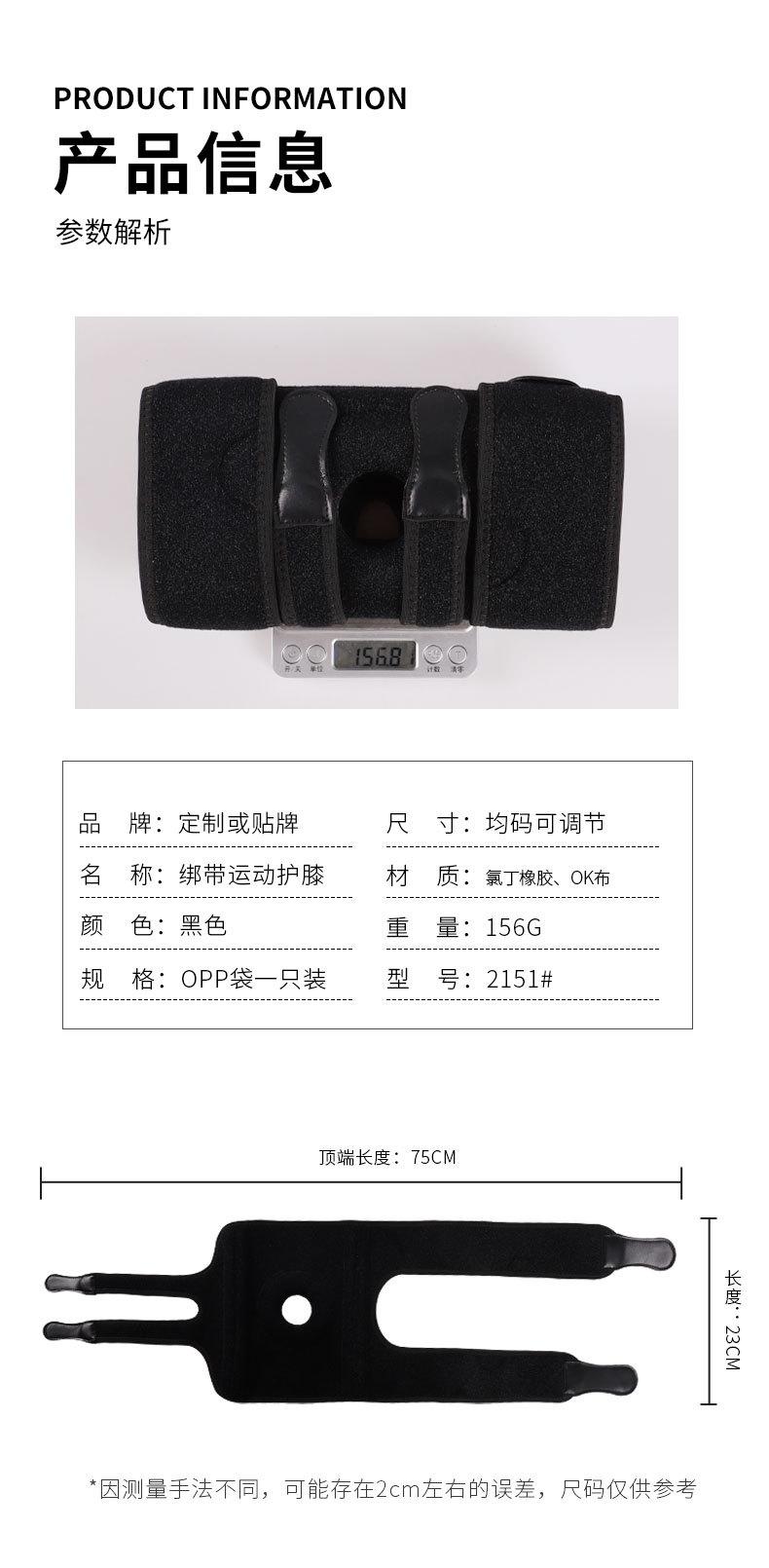 2151#绑带护膝_07(1)
