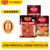 Promoção Relâmpago: Tempero Marinada Cinco Especiarias Hao Renjia para Carne Assada, Pacotes de Molho Picante para Uso Doméstico
