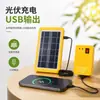 Sistema de Generación de Energía Solar para Hogares Africanos Juego Completo de Iluminación de Emergencia para Exteriores Componentes Fotovoltaicos Paneles Solares