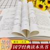 Série de Leitura Clássicos Chineses: 300 Poemas Tang Capa Dura Poemas Antigos Chineses Apreciação da Cultura Tradicional e Estudos Chineses