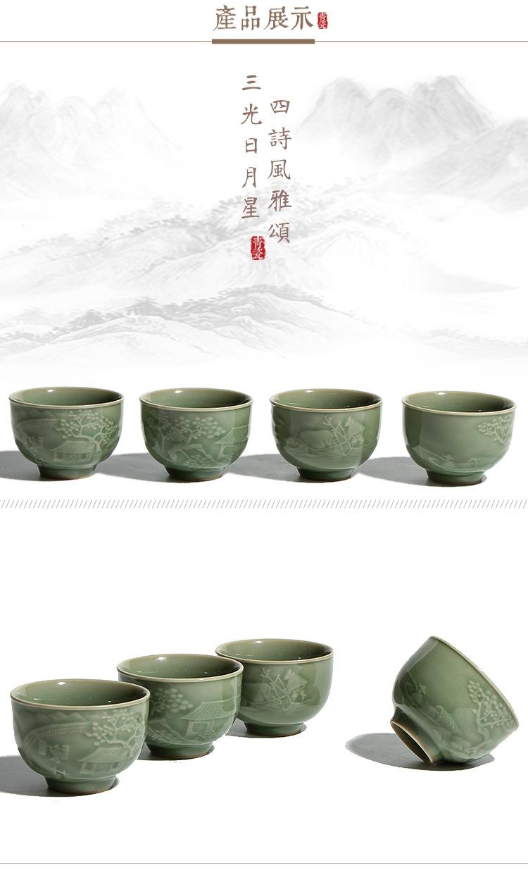 读渔礁四杯_04.jpg