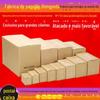 [Saco inteiro mais favorável] 1-12 caixa postal expressa caixa de embalagem de e-commerce embalagem caixa caixa atacado