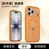 Adecuado para Funda de Teléfono Magnética Star-Skin para Iphone18Promax, Funda Protectora Magnética Apple 17Pro 16
