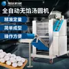 Máquina Automática de Bolas de Arroz Xuzhong Multifuncional Sin Relleno Mini Máquina Formadora de Bolas de Arroz Máquina Comercial Redonda de Polvo de Perla