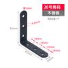 Código de esquina de acero inoxidable engrosado ángulo recto de 90 grados pieza de fijación de mesa y silla conector de muebles refuerzo en forma de L código de esquina negro