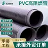 Encuentra una Fábrica para Personalizar Tubería de Plástico Acero con Pared Hueca de HDPE Enrollada, Rigidez Anular, Resistencia Química, Resistencia al Envejecimiento, Tubería de HDPE Enterrada