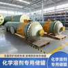 Tanque de Almacenamiento de Fibra de Vidrio Grupo Fosfato de Amonio Tanque de Almacenamiento de Disolvente Fosfato de Hidrógeno Sódico Fosfato de Tributilo Adaptación para Productos Químicos Peligrosos Clase A