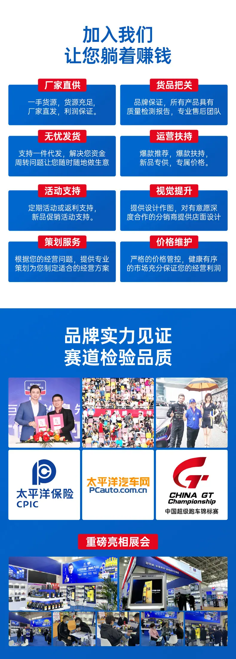 固特威招商详情-杭州_02