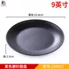 Vajilla de melamina comercial creativa plato de plástico redondo plato japonés plato especial para barbacoa plato para olla caliente