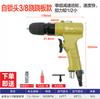 Furadeira de Ar Pneumática Tipo Pistola Taro para Frente e Ré 3/8 Pistola de Ar Pneumática Máquina de Rosquear Potente Alta Potência Ajustável Alta Velocidade Furadeira de Ar
