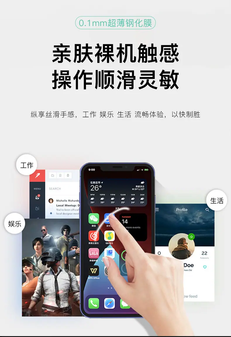 手机膜-详_08.jpg