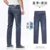 Jeans Clásicos de Algodón Elástico Ajustados de Verano y Primavera para Hombre, Lujo Ligero Europeo de Alta Calidad, Versátiles para Negocios Casuales