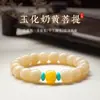 Pulsera de Raíz de Bodhi de Jade Blanco, Material Similar al Jade, Amarillo Cremoso, de una Sola Vuelta Envolvente, Suave para Hombres y Mujeres, para Jugar y Coleccionar, Pulsera de Cuentas de Oración Budista, Mayoreo
