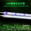 Tubo de crecimiento vegetal T8 impermeable 1 metro 2 rojo azul blanco vegetal flor hidropónico led iluminación vegetal fábrica