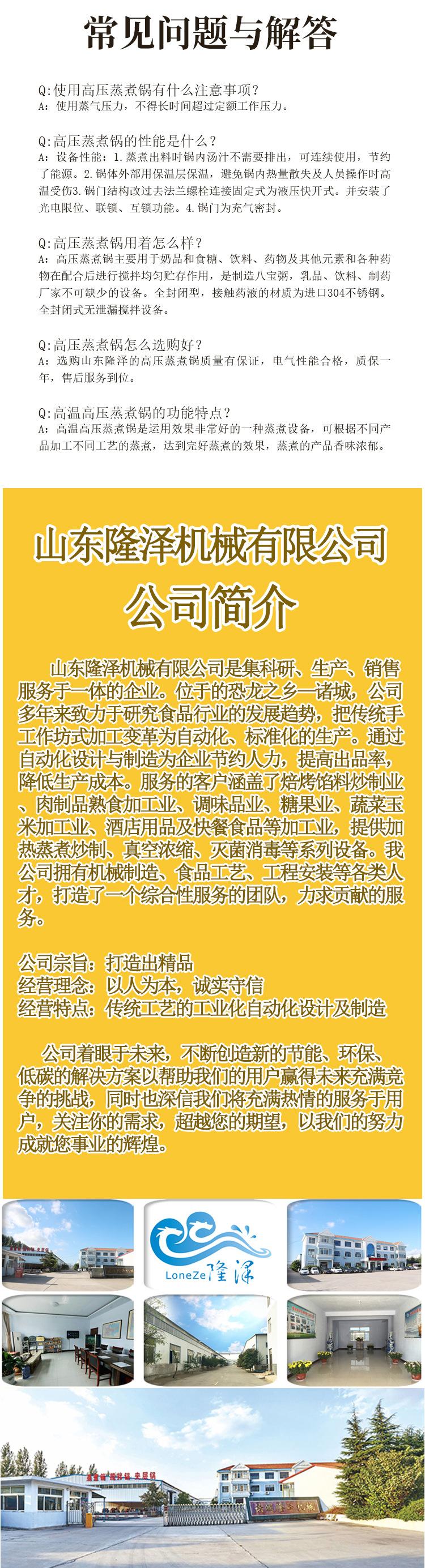 蒸煮锅 (5).jpg