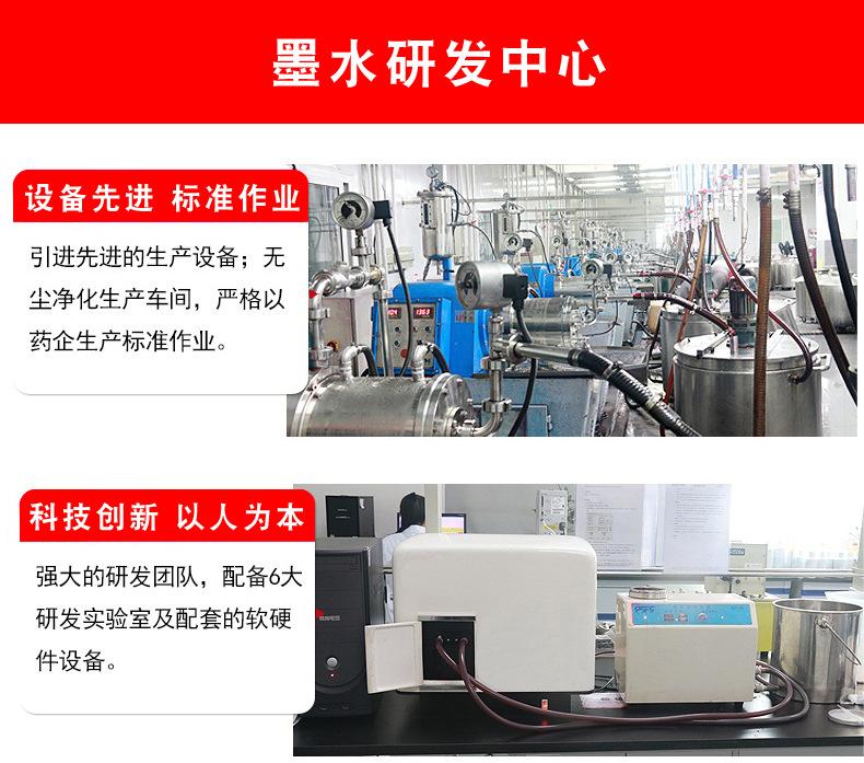 墨水研发_02
