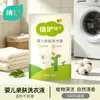 Detergente para Ropa de Bebé a Base de Plantas 500g*4 Bolsas No Fluorescente Suave Apto para la Piel Agente de Limpieza para Ropa de Bebés y Niños Venta al por Mayor