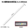 Broca de torsión Hanfu 42 con extensión de tierra, broca que contiene cobalto, broca extendida 3*10 mm, longitud total 200/300 mm