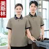 2601 Camiseta uniforme de trabalho para equipe de limpeza de hotel verão manga curta feminina propriedade camareira de quarto senhora da limpeza masculina algodão