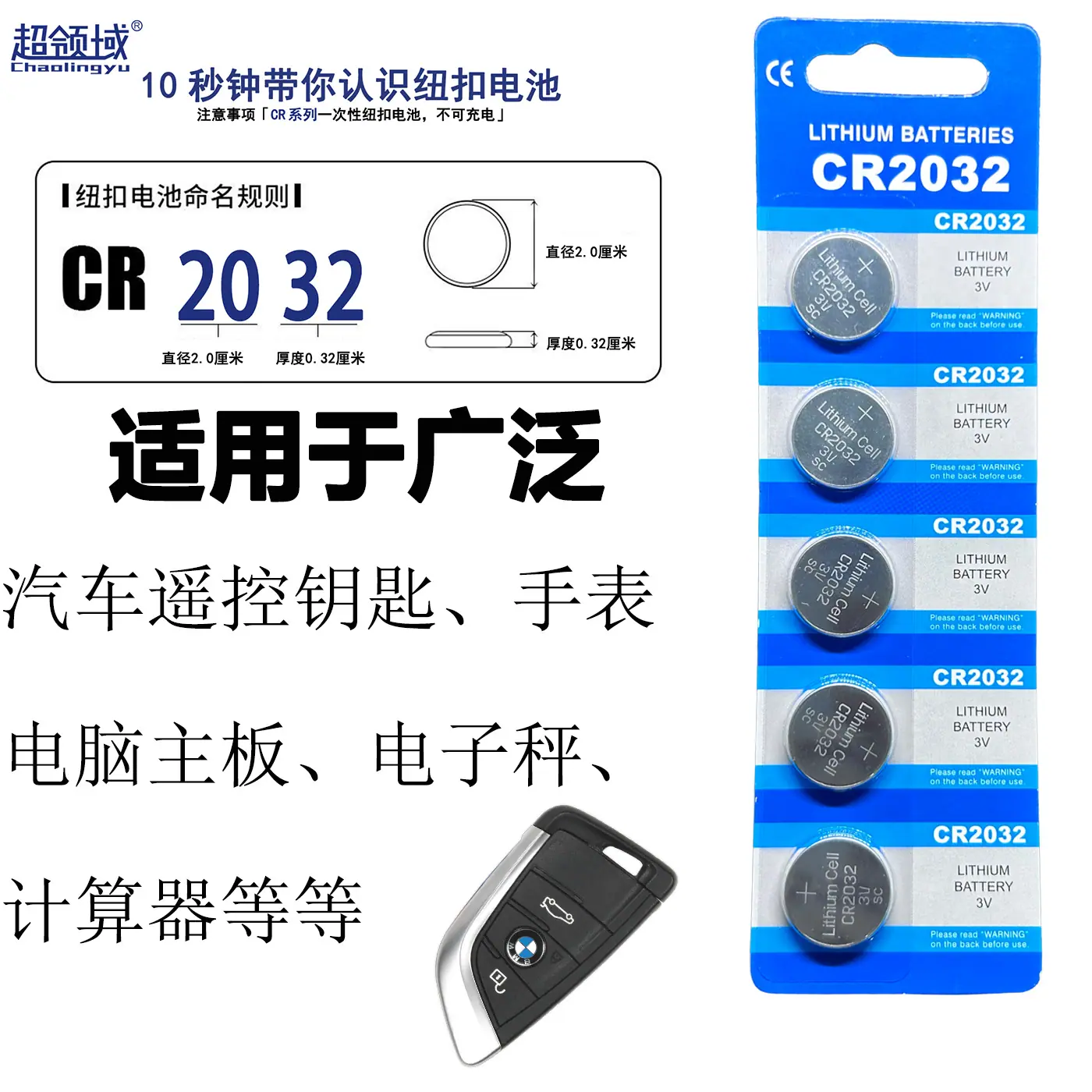 2032SC主图2