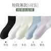 Calcetines de Verano para Mujer hasta la Pantorrilla, Resistentes al Olor, Absorbentes del Sudor, Transpirables, Algodón Peinado, Primavera y Verano, Sin Costuras, Anti-Pilling, Cómodos, Estilo Delgado