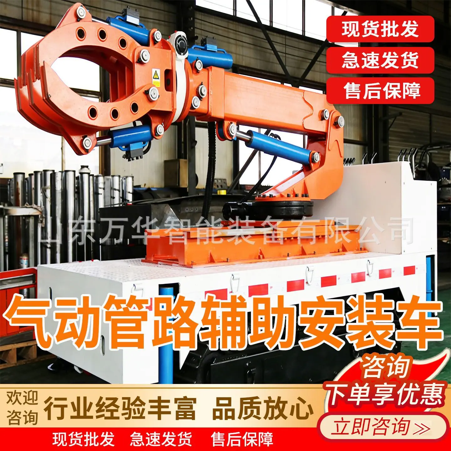 万华气动管路辅助安装车主图6