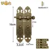 Móveis Antigos Chineses Dinastias Ming e Qing Estante Clássica Armário Guarda-roupa Porta de Armário de Cobre Puro Puxador Plano de Cobre Puxador Retrô