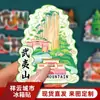 Magnéticos de Madera para Refrigerador con Monumentos Populares de Ciudades, Disponibles para Venta al por Mayor, Diseño Original, Souvenirs Turísticos de la Montaña Wuyi