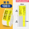 Papel de Etiqueta Autoadhesiva de Cable de Cuatro Líneas es Adecuado para Etiquetas Autoadhesivas de Cable de Red Tipo Jingchen B3S/B11/De Tong P1F