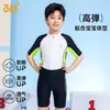 Traje de baño 361 Kidsren para Niños Tallas Mediana y Grande Juvenil Profesional de Entrenamiento 2025 Nuevo Equipo de Natación para Niños