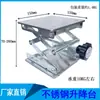 Triturador de Resíduos de Laboratório Aço Inoxidável Suporte de Nível Manual Pequeno Ajustável Plataforma Ajustável Mesa Ajustável