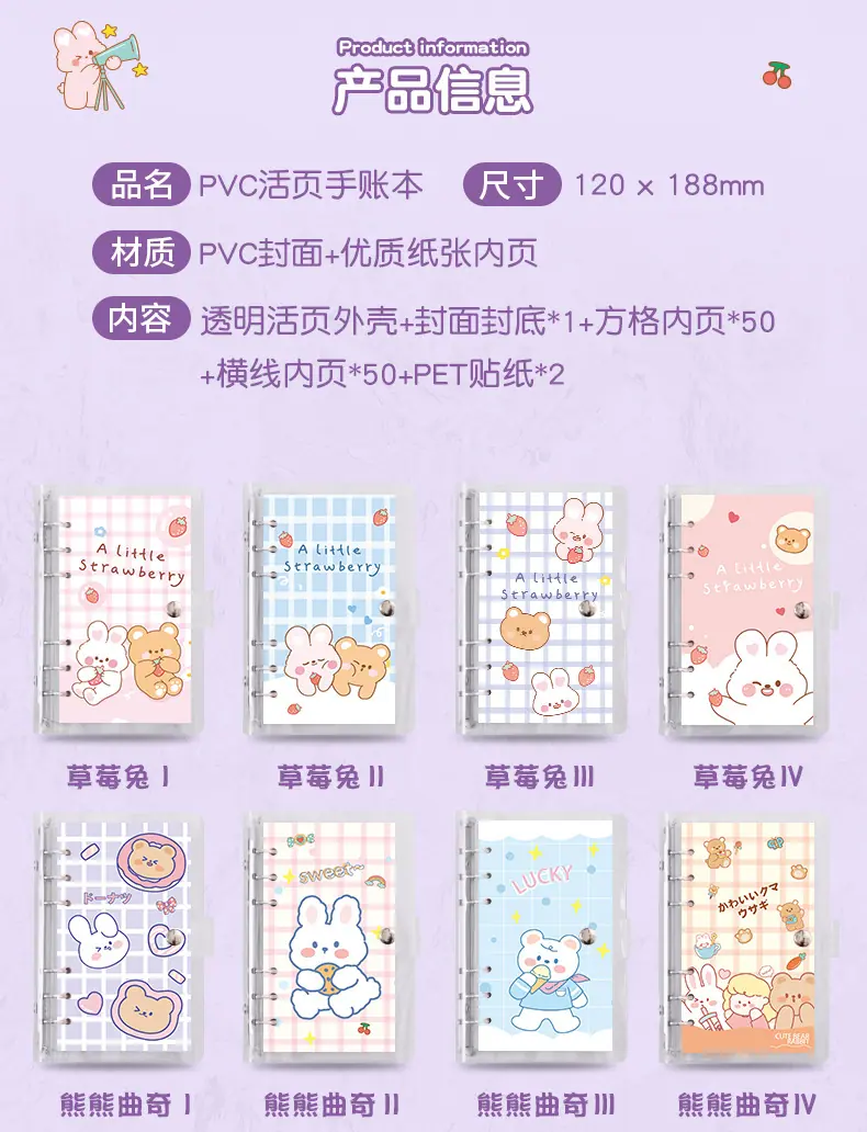 PVC活页手账本-详情_02.jpg