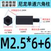 PA66 nylon coluna hexagonal de passagem única coluna de suporte espaçador de PCB coluna de isolamento de plástico pino de rosca externa de cabeça única M2-M6