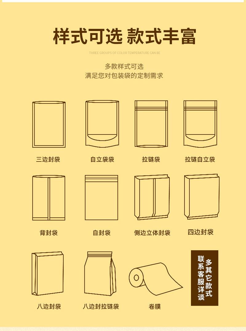 聚酯三边封包装袋_11.jpg